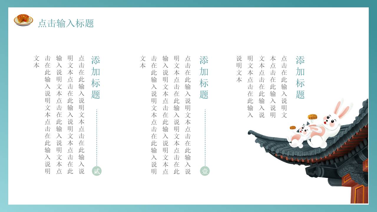 节日班会 (42).pptx